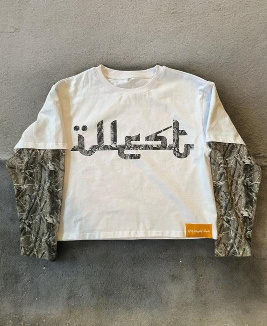 Camouflage Splicing Premium Tee